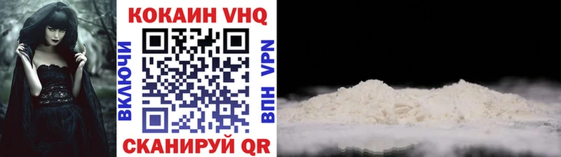 Купить где  Терек  Кокаин VHQ 