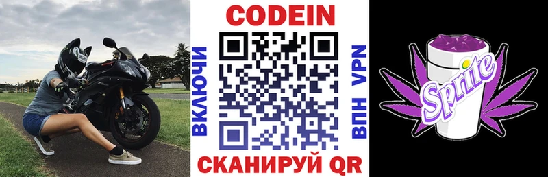Купить где  Терек  Кодеиновый сироп Lean напиток Lean (лин) 