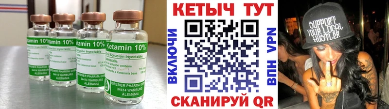 Кетамин VHQ  Купить где  Терек 